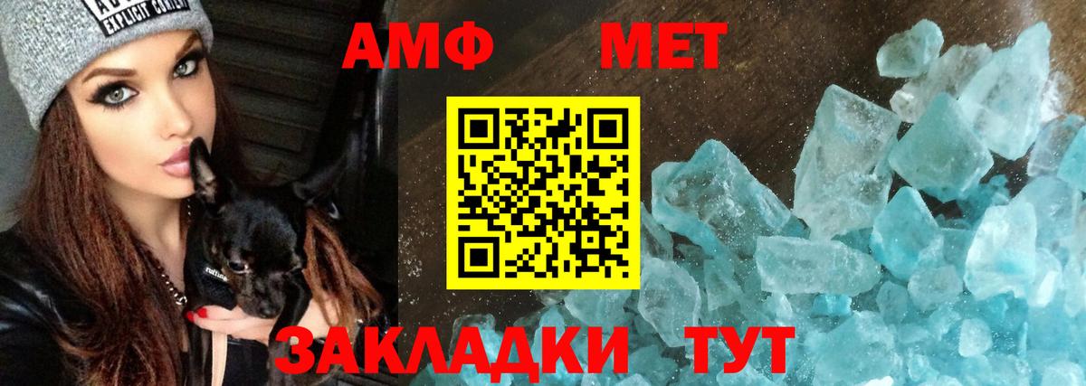 Амфетамин 98%  Amphetamine  Ноябрьск  Вход с VPN  Amphetamine 