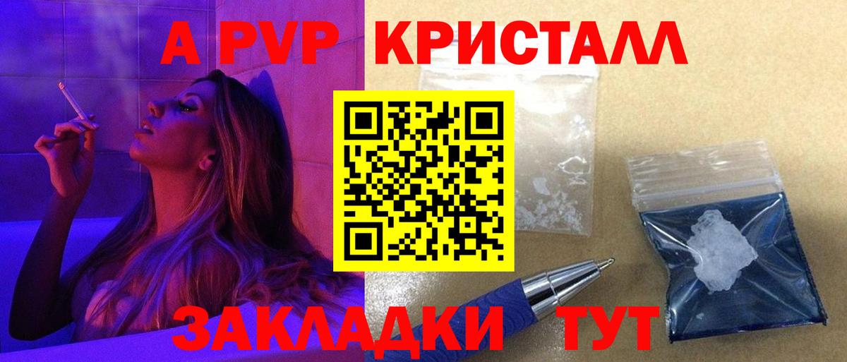 APVP крисы CK  Alfa_PVP Crystall  Вход с VPN  Alpha-PVP Соль  Ноябрьск 