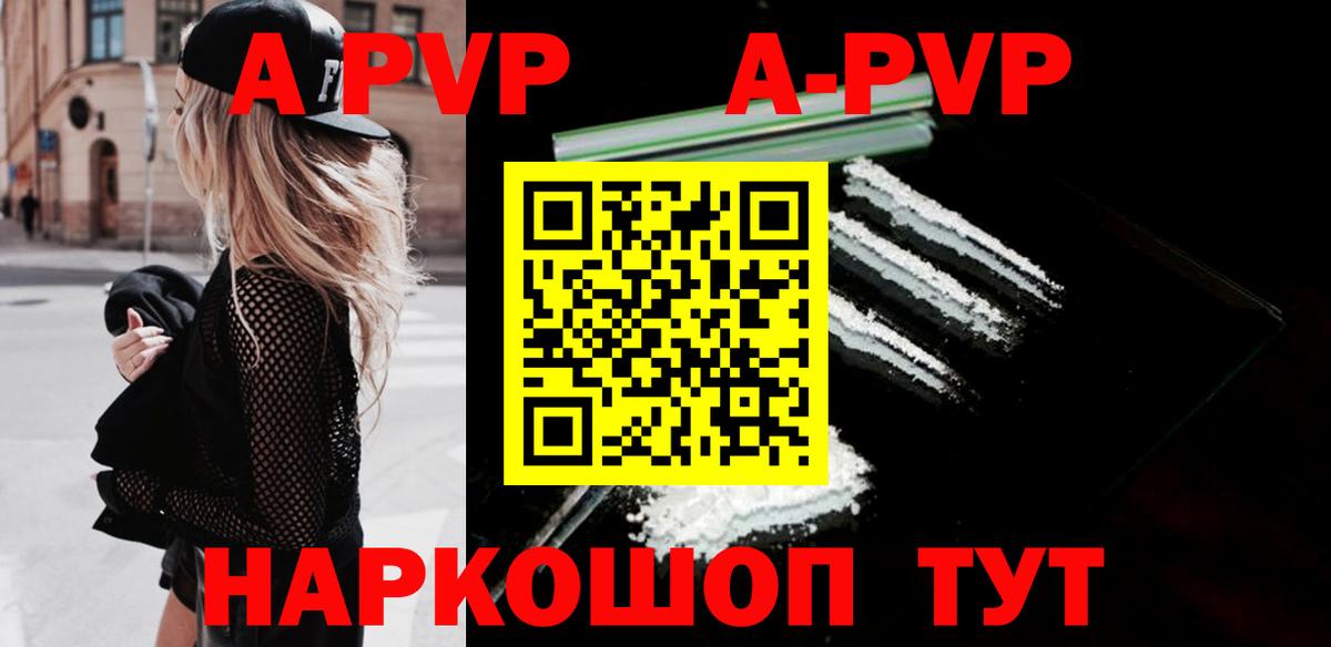 APVP СК Ноябрьск