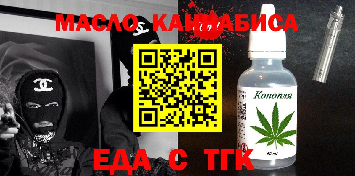 Печенье с ТГК марихуана  Вход с VPN  Ноябрьск 
