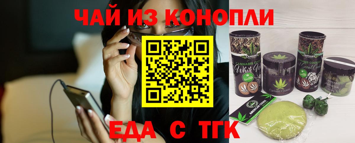 Canna-Cookies марихуана Ноябрьск