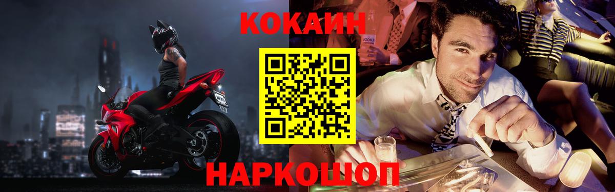 Кокаин Колумбийский  где найти   Ноябрьск  КОКАИН Боливия  Вход с VPN 