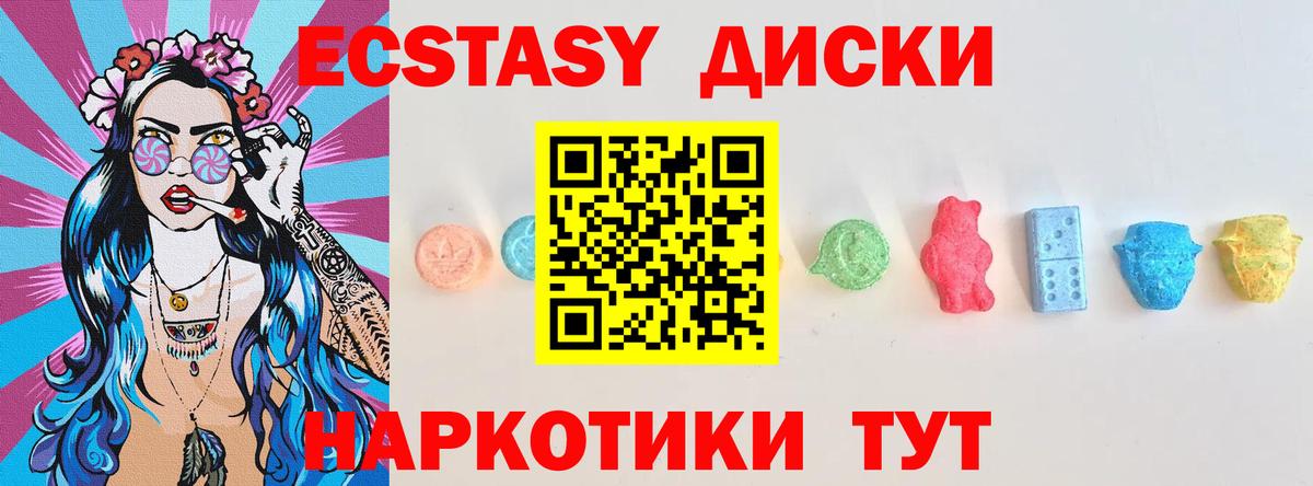 Ecstasy  Вход с VPN  Ноябрьск  ссылка на мегу   ЭКСТАЗИ mix 