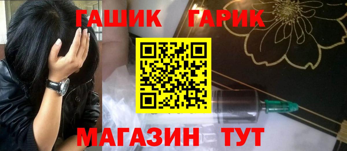 ГАШ 40% ТГК  ГАШИШ индика сатива  ГАШ  Вход с VPN  Ноябрьск 