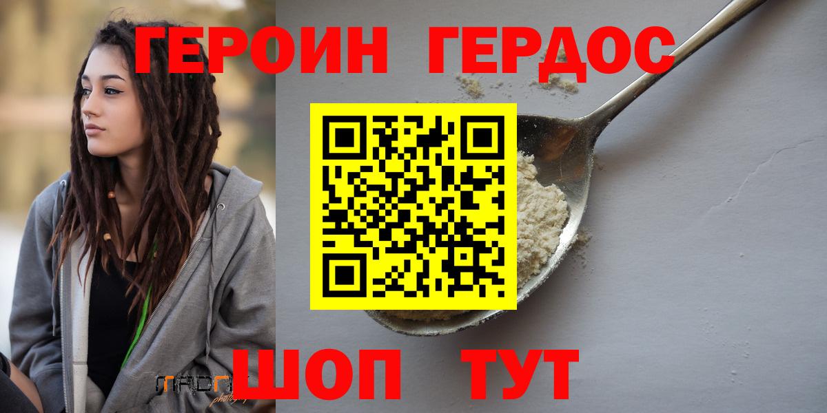 Героин афганец  Вход с VPN  Ноябрьск 