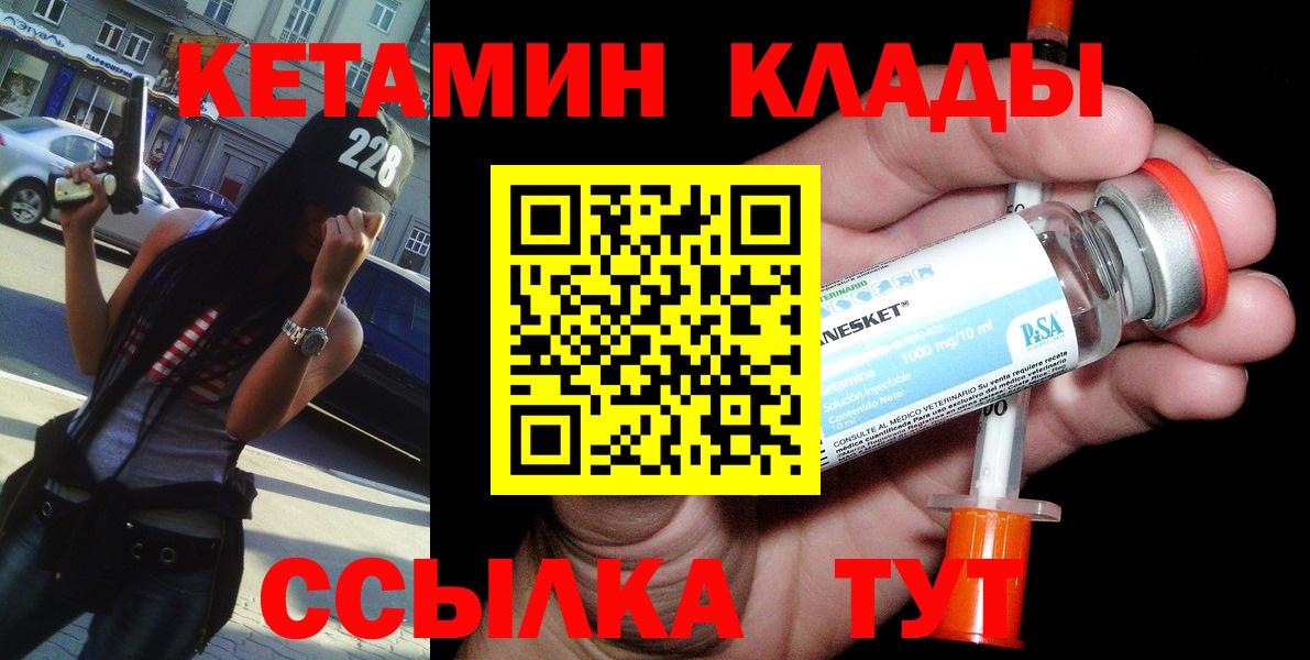 КЕТАМИН ketamine  Кетамин ketamine  Вход с VPN  Ноябрьск 