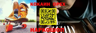 бутик Сланцы
