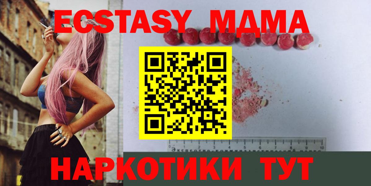 MDMA crystal  Вход с VPN  Ноябрьск 