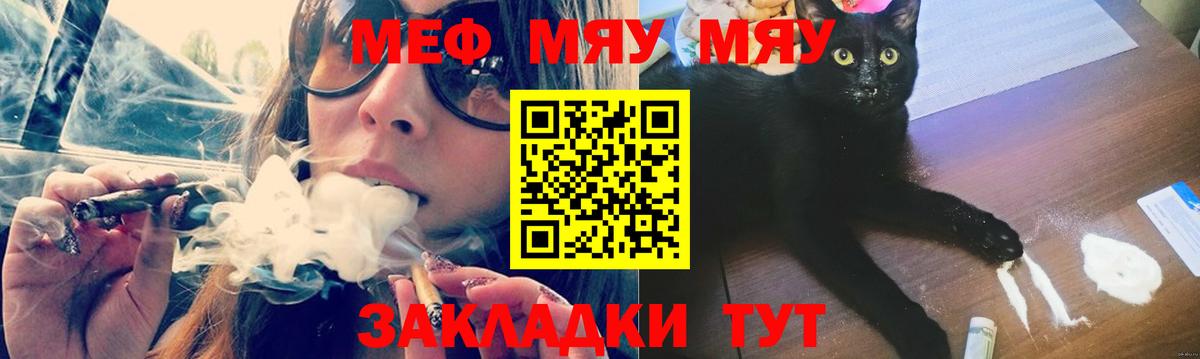 Мефедрон  Вход с VPN  Ноябрьск  МЯУ-МЯУ мука  МЯУ-МЯУ  Меф VHQ 