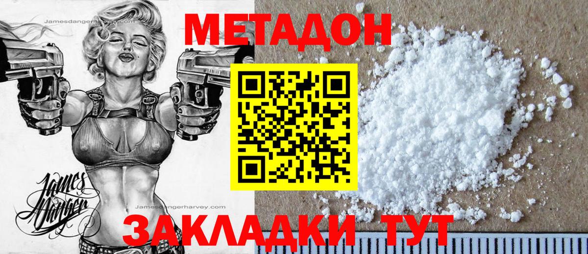 Ноябрьск  Метадон кристалл  Вход с VPN 