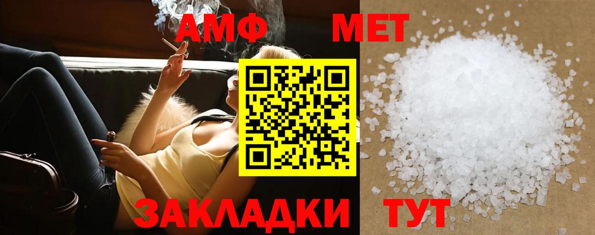 Метамфетамин Methamphetamine  Метамфетамин Methamphetamine  Вход с VPN  Ноябрьск 