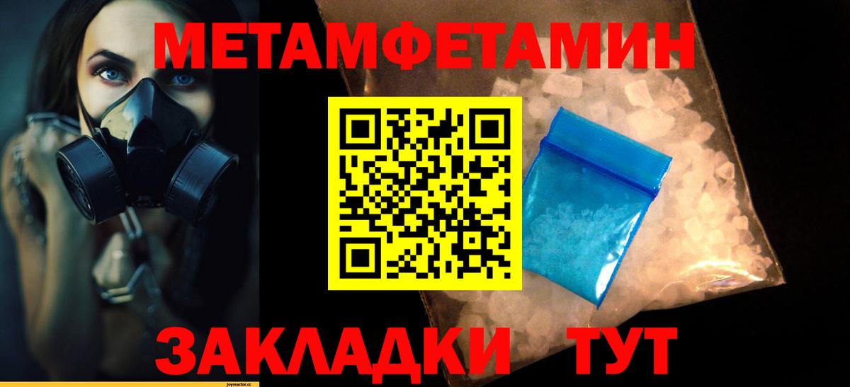 Первитин винт Ноябрьск
