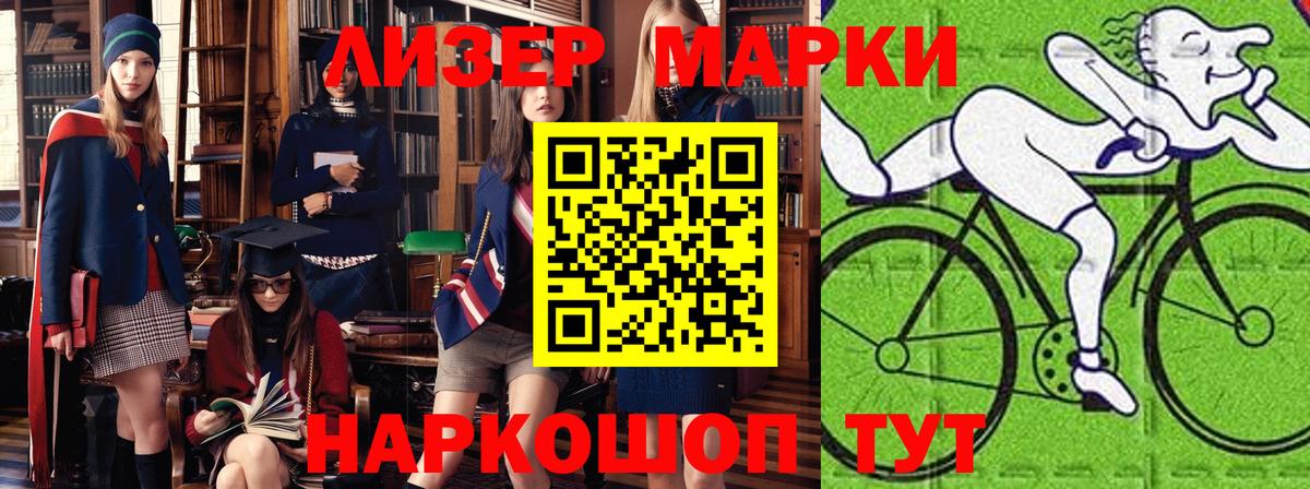 Марки 25I-NBOMe 1,8мг Ноябрьск