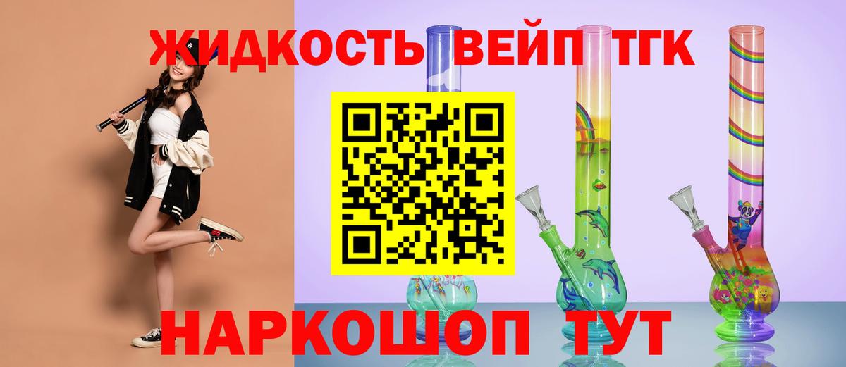 Дистиллят ТГК THC oil  Вход с VPN  Ноябрьск 