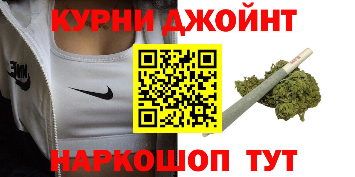 Ноябрьск  Бошки марихуана Amnesia  Бошки Шишки SATIVA & INDICA  Канабис MAZAR  Вход с VPN 